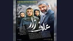 «علفزار» به سینماها می آید