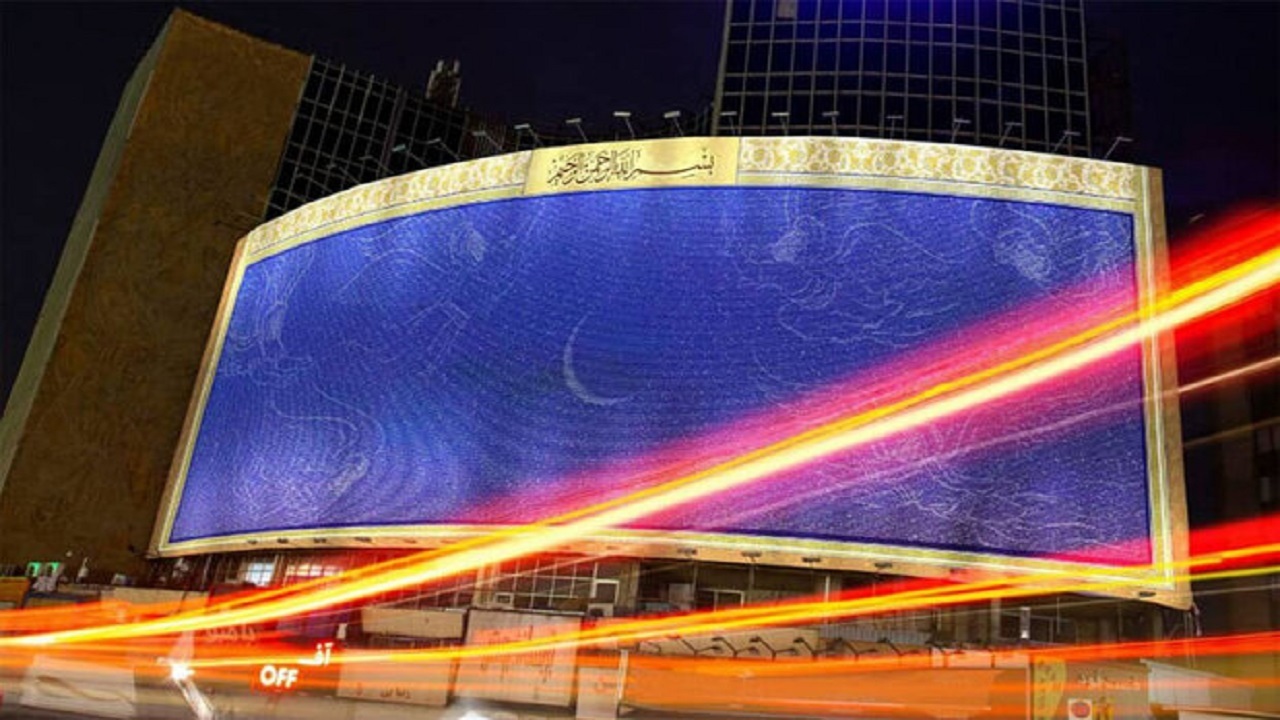 دیوارنگاره رمضانی میدان ولی‌عصر (عج) رونمایی شد