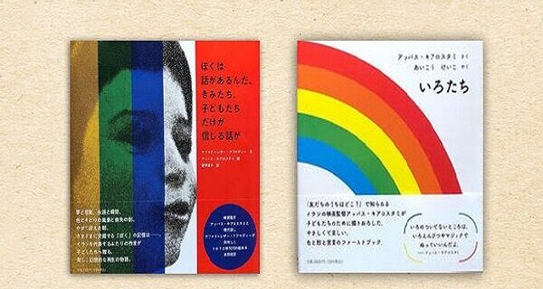 دوعنوان از کتاب‌های کانون پرورش فکری در ژاپن منتشر شد