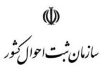 ابطال تصمیم سازمان ثبت احوال دایر بر ممنوعیت انتخاب نام ژاکلین