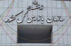 تسهیلات فرزندآوری تا پایان دی پرداخت شود